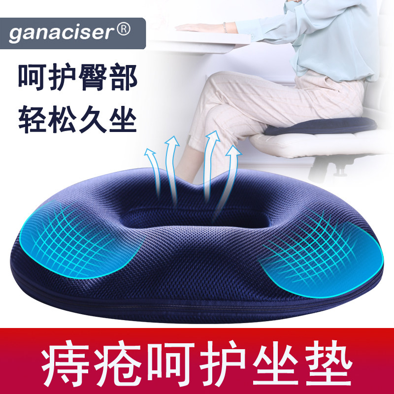 Office Cushion Memory Cotton Chair Cushion Thickened breathable Computer Beauty Hip Cushion Butt Haemorrhoid Bedsore Cushion