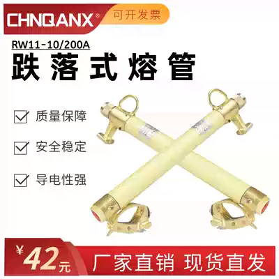 Qianxing RW11-10kv 100A-200A outdoor high voltage drop Fuse Fuse Fuse tube Rick switch insurance