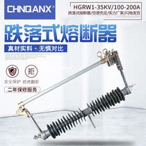 HPRWG1-35 200A 40 5KV outdoor silicone high pressure windproof drop fuse Lac switch