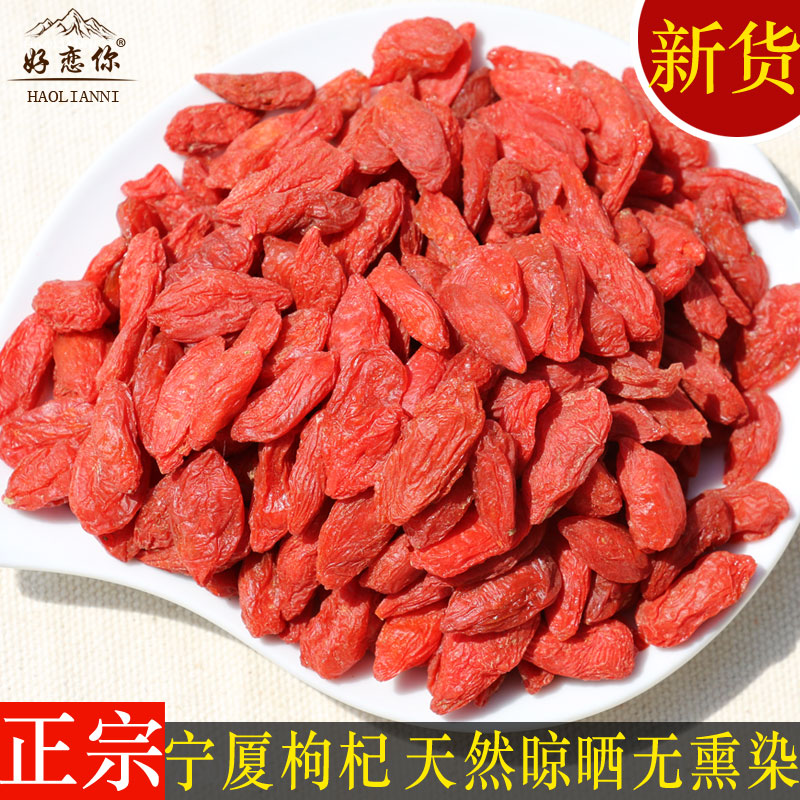 Farmhouse self-production of Ningxiong Chinese wolfberry Zhengzong Zhongning Medlar Non-Special Grade Ningxia Red Wolfberry Natural Red New Stock 250g