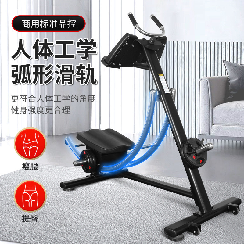 Commercial Abdominal Fitness Machine, Abdominal Curling Machine, Abdominal Muscle Training, Gym, Home Use, Waist Slimming, Abdominal Tightening, Roller Coaster Fitness Equipment