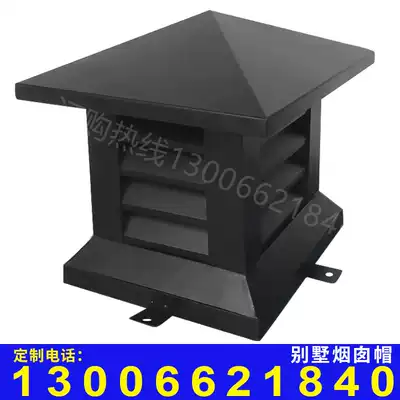 Factory direct aluminum alloy Villa rain cap roof stainless steel chimney cap aluminum alloy Louver rain cap can be customized