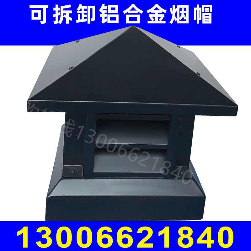 Manufacturer Direct Selling Aluminum Alloy Detachable Villa Chimney Cap Aluminum Alloy Roof Rain Cap Aluminum Alloy Smoke Cap Custom