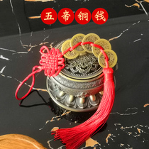 Five Emperor money home living room bedroom placed car decoration door copper money hanging home to solve the bad pattern with you