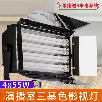 Three primary color soft light 4X55W film and television studio cold light live four rows of lights Studio video anchor light