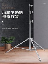 2 8m stainless steel photographic light stand Studio flash stand Film and television shooting LED external shooting fill light tripod