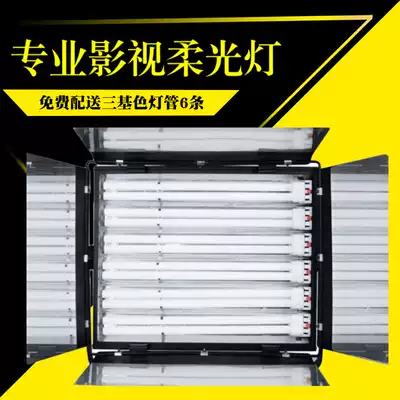 6X55W Three-primary color soft light Studio light Film and television light Three-primary color cold light Video light Photography light