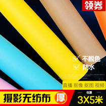 Keying background cloth green 3*5m ID background clothing Taobao Studio portrait photography background paper non-woven fabric