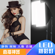 Photo fill light photography LED mobile phone live anchor Beauty skin rejuvenation soft light box Indoor light set