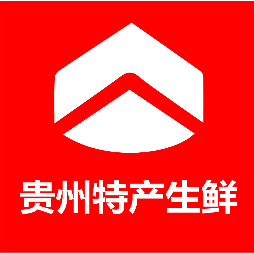 贵州特产生鲜