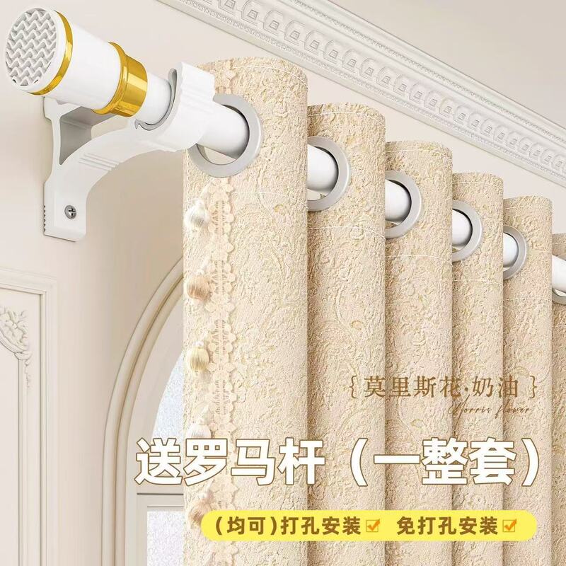Bedroom Curtains with Rod, Complete Set, 2025 New Model, Living Room Blackout and Heat-Insulating Chenille, No-Drill Installation Sunshade Fabric Bedroom Curtains with Rod, Complete Set, 2025 New Model, Living Room Blackout and Heat-Insulating Chenille, No-Drill Installation Sunshade Fabric