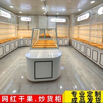 Xue Kee Nets Red Fried Container Fried Goods Store Display Cabinet Supermarket Shelves Zero Food Loose called Nuts Dry Fruit Cabinet Middle Island Side Cabinet