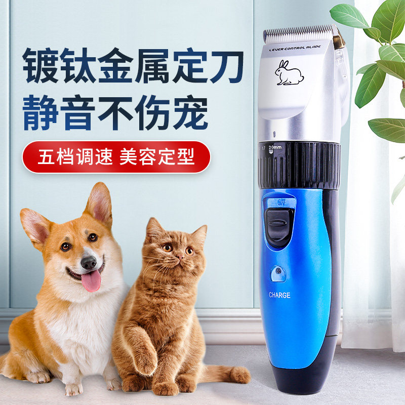 Pet Shave Machine Electric Pushy Cut Teddy Professional High Power Electric Pushcut Hairdresser Hairdresser Dog Shave