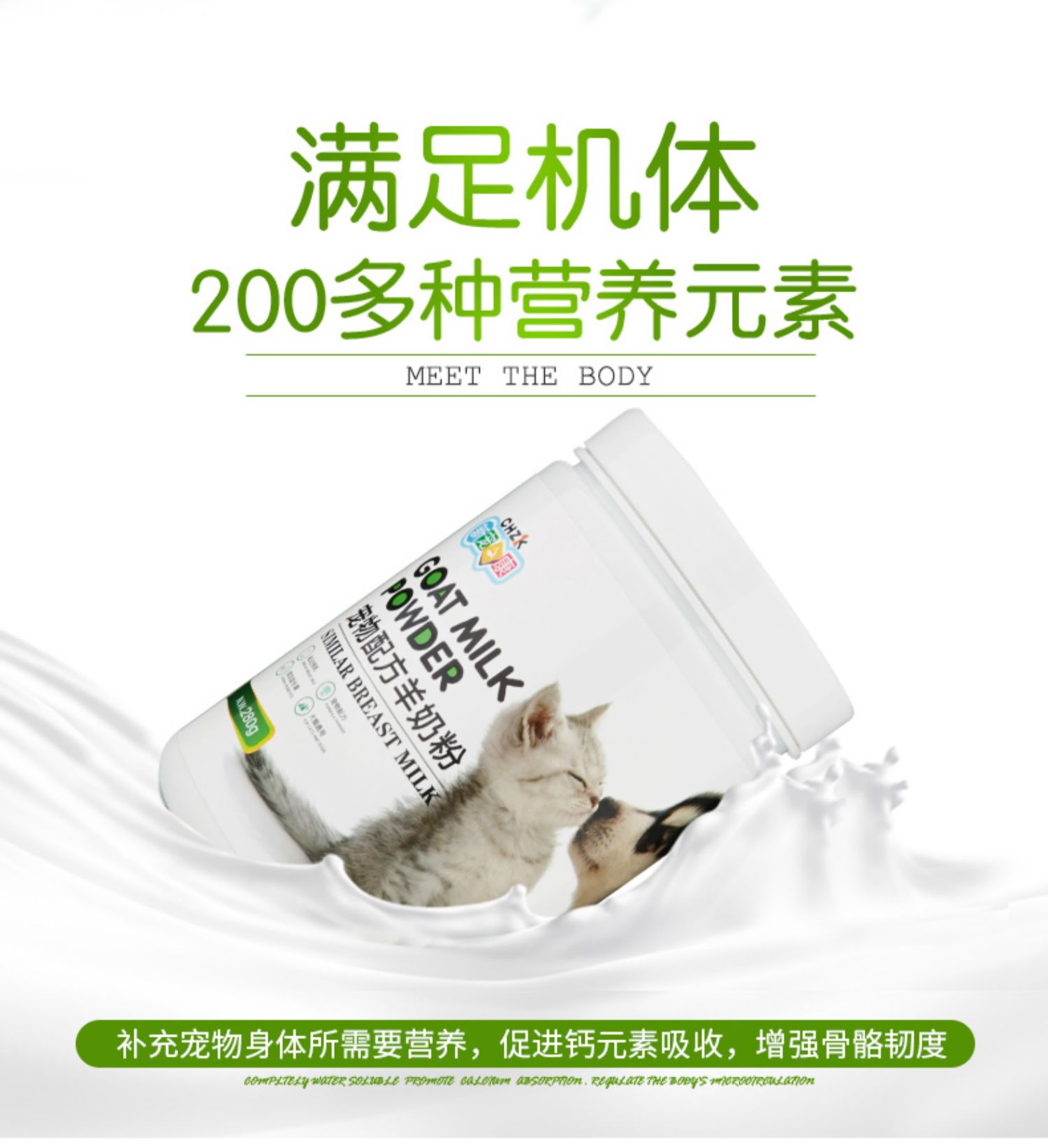 Sữa dê bột chó con mèo canxi canxi bột sữa mèo đặc biệt sơ sinh nói chung Teddy sữa bột sữa - Cat / Dog Health bổ sung cho mèo con uống sữa gì