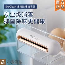 EraClean fridge except taste sterilizer go to taint ozone removing bacteria shoe wardrobe air purifier refreshing