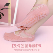 New yoga socks hygroscopic and breathable silicone anti-slip organic combed cotton soft and comfortable high-play post