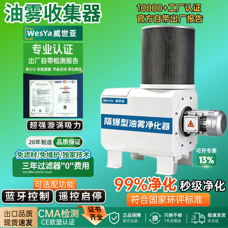 Cnc Machine Tool Oil Mist Collector, Environmentally Friendly Mechanical Industrial Oil Fume Purification Separator Filter, Yos Maintenance-Free Cnc Machine Tool Oil Mist Collector, Environmentally Friendly Mechanical Industrial Oil Fume Purification Separator Filter, Yos Maintenance-Free