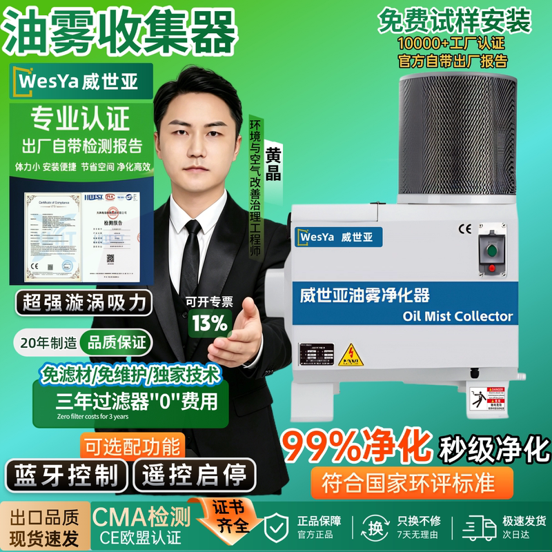 Machine Tool Oil Mist Collector Environmentally Friendly Mechanical Cnc Industrial Oil Smoke Purification Separator Filter Yos Weishiya Machine Tool Oil Mist Collector Environmentally Friendly Mechanical Cnc Industrial Oil Smoke Purification Separator Filter Yos Weishiya