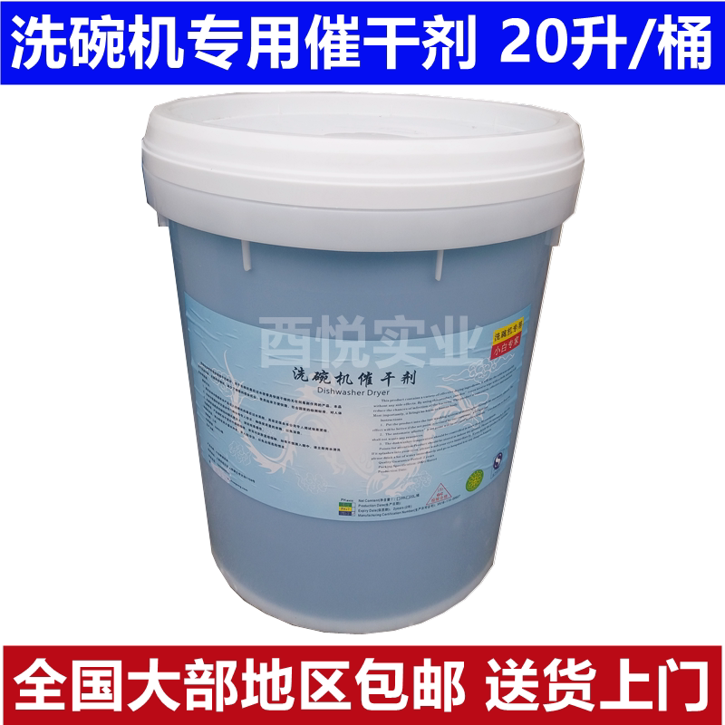 Tableware, dishes, automatic dishwasher, hotel special drier, quick-drying agent, cleaner, dry dish, sterilizer, dishwasher