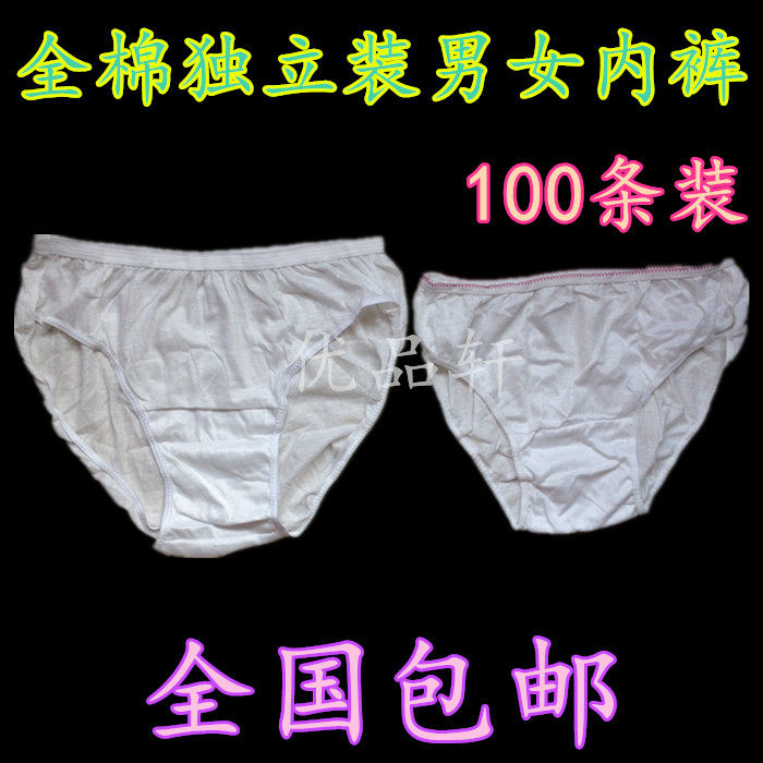 Men's and women's cotton disposable shorts travel hotel cotton briefs disposable underwear 100