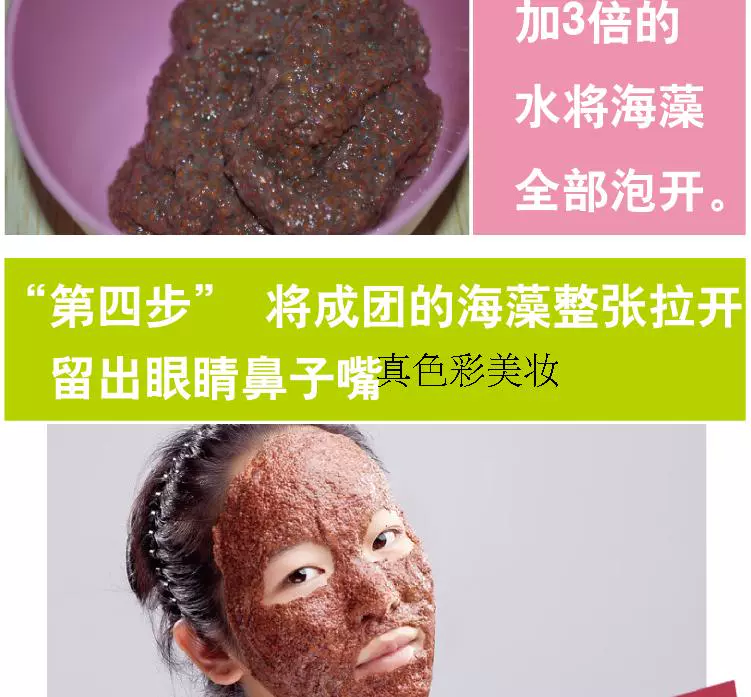 Lan Xi Man Rose Oil Seaweed Mask Granules Thai Sea Bath Natural Beauty Skin Care - Mặt nạ