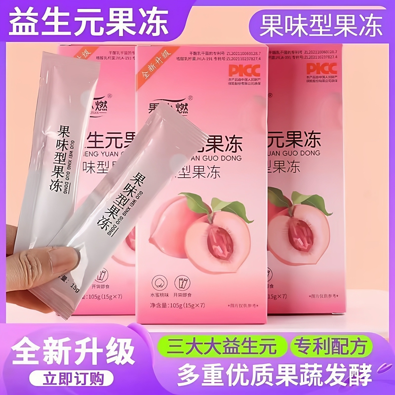 New Genuine Product Guoxiaoyan Jelly Prebiotic Peach-Flavored Jelly Light Peach Flavor New Genuine Product Guoxiaoyan Jelly Prebiotic Peach-Flavored Jelly Light Peach Flavor