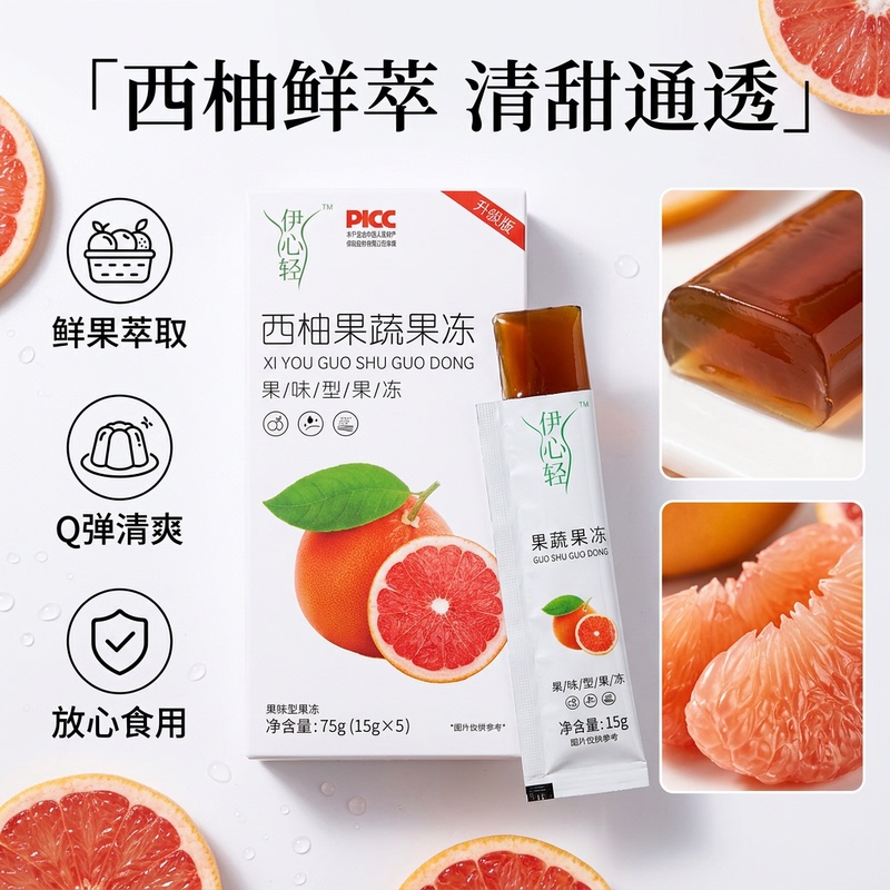 Yixinqingxi Fruit and Vegetable Jelly Fruit-Flavored Jelly Compound Fruit and Vegetable Mix Fruit and Vegetable Flavor