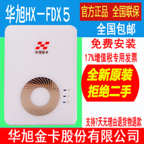Huaxu gold card HX-FDX5 ID card reader Huaxu construction industry second-generation and third-generation identity card reader
