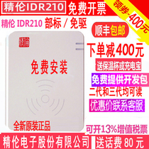 Jinglun IDR210 second and third generation card reader Part standard drive-free Jinglun Electronic IDR210-1-2 card reader