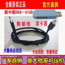 Xinzhongxin DKQ-A16D second and third generation card reader Xinzhongxin F200A card reader data cable