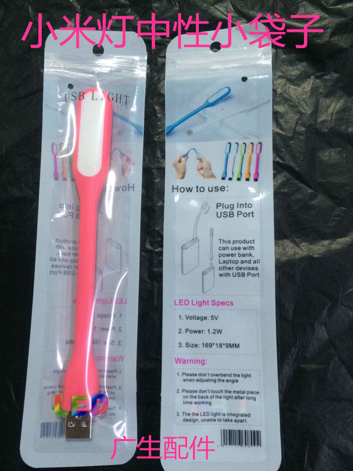 LED light millet lamp self-sealing small bag packing neutral small bag pearly white small bag