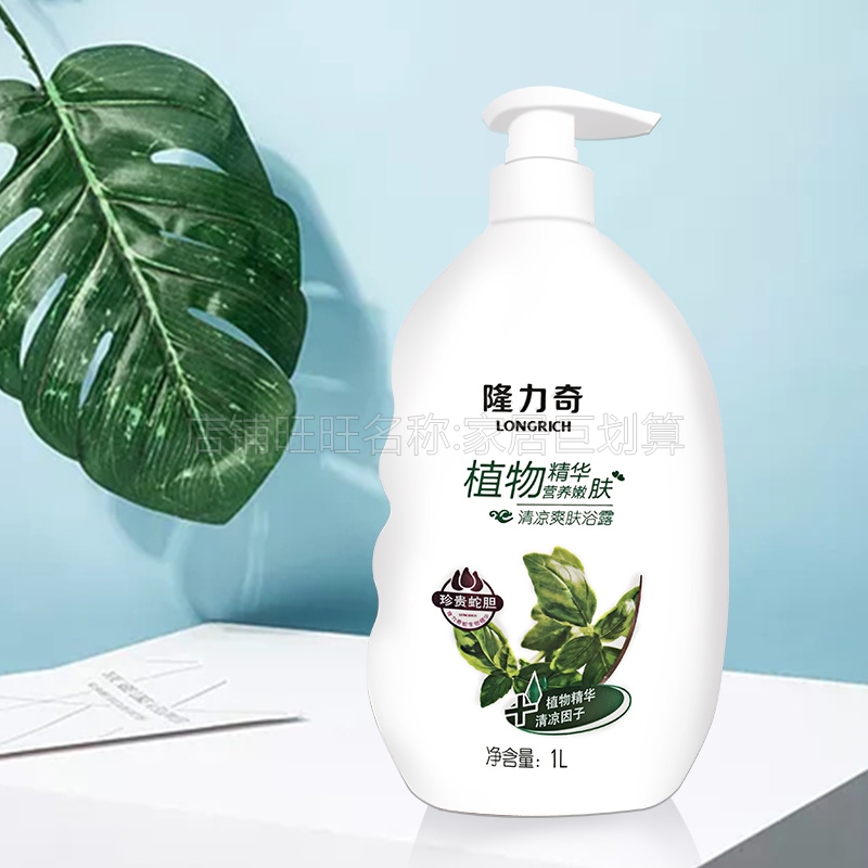 Longlich cool skin bath dew 1000ml bath milk and fragrant cleaning, cool, sleeping special price