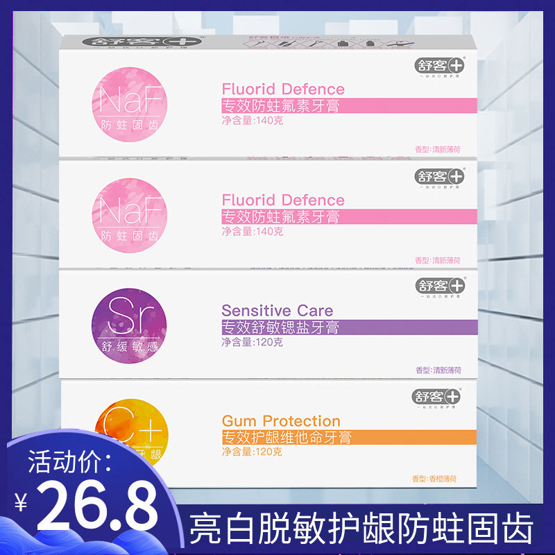 4 toothpaste total 520g Shuksu guest Adult anti-tooth solid teeth * 2 Shumin bright white Vie C Nutrition whitening bacteriostatic