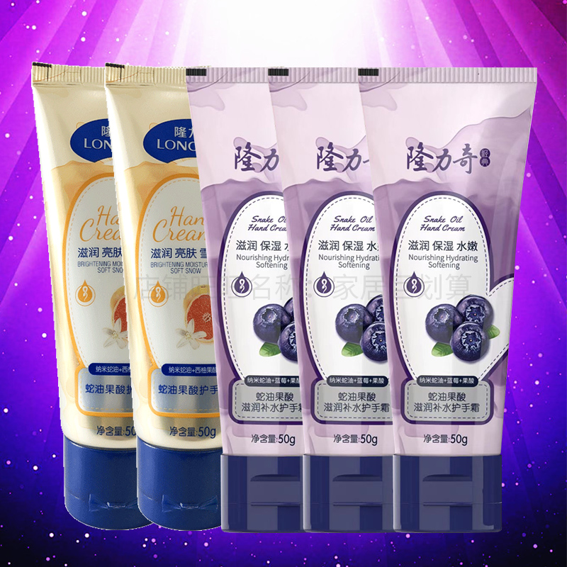 Longlichi snake acid moisturizing lock water protector frost blueberry 50g*3 grapefruit 50g*2 improves rough drying