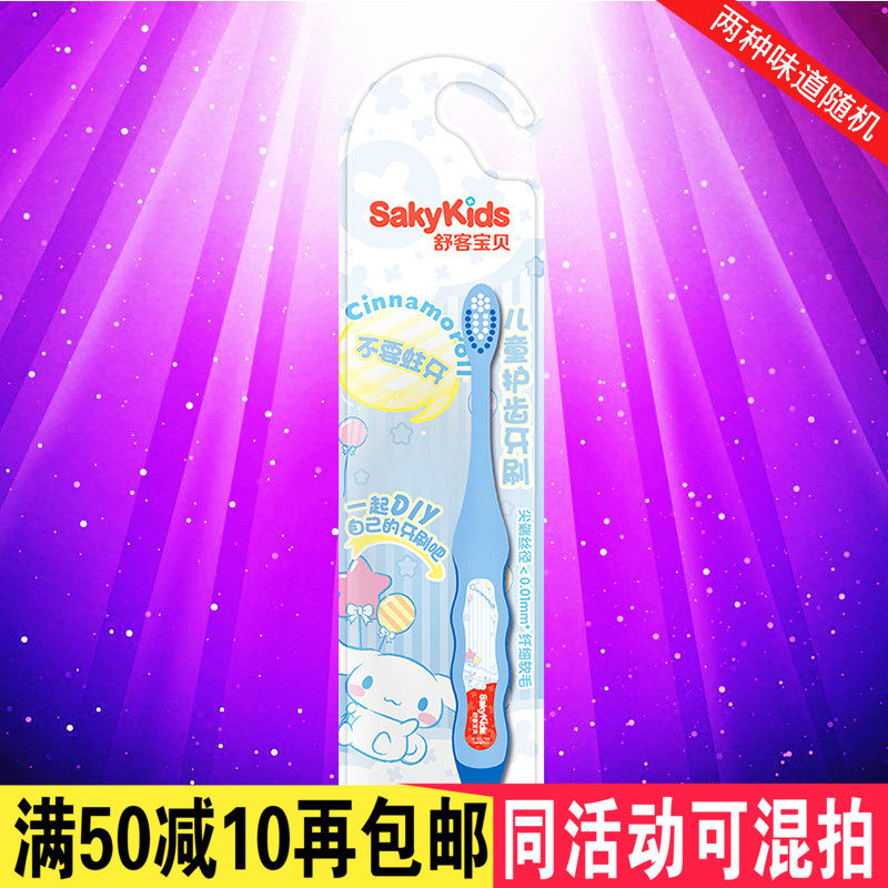 Schuker Schuker Children grow toothbrushes 15 Silk soft multi-level brushed fine hair bacteriostatic gums