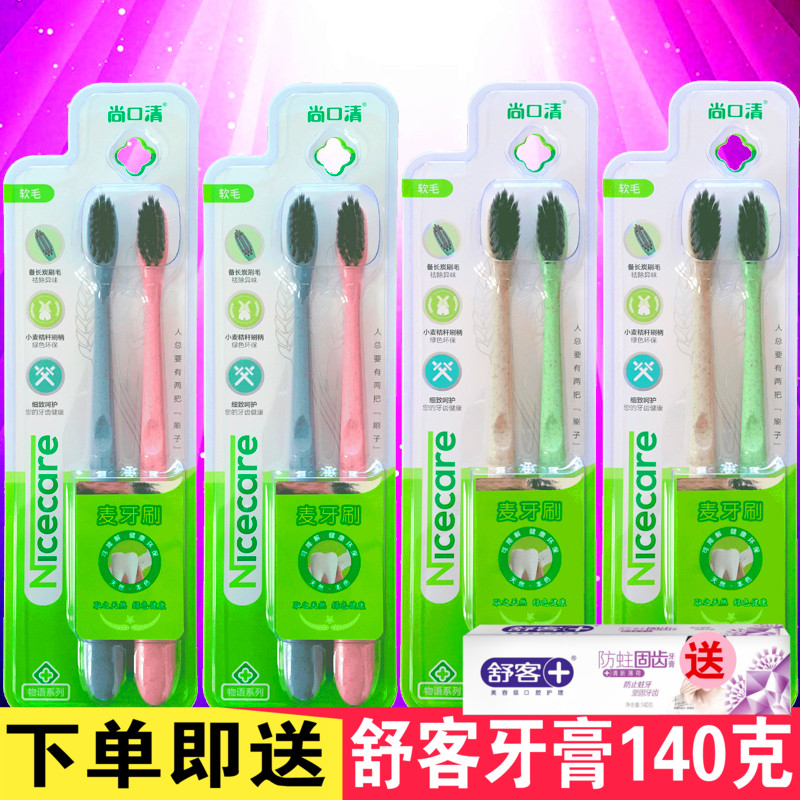 Shangkouqing Natural Wheat Straw Toothbrush Soft Hair Small Head Adult Set Home Green Environmental Protection Binchang Charcoal