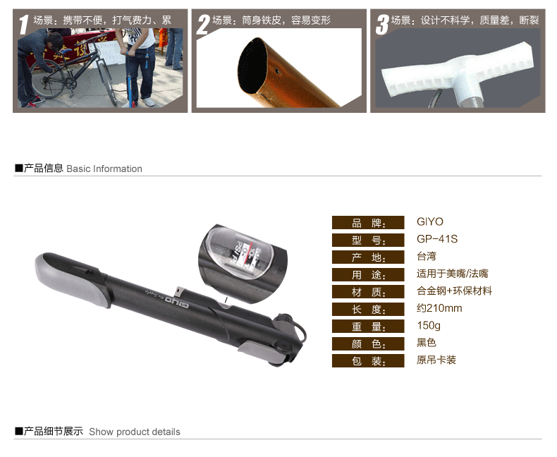 Pompe à vélo GIYO - Ref 2390325 Image 8