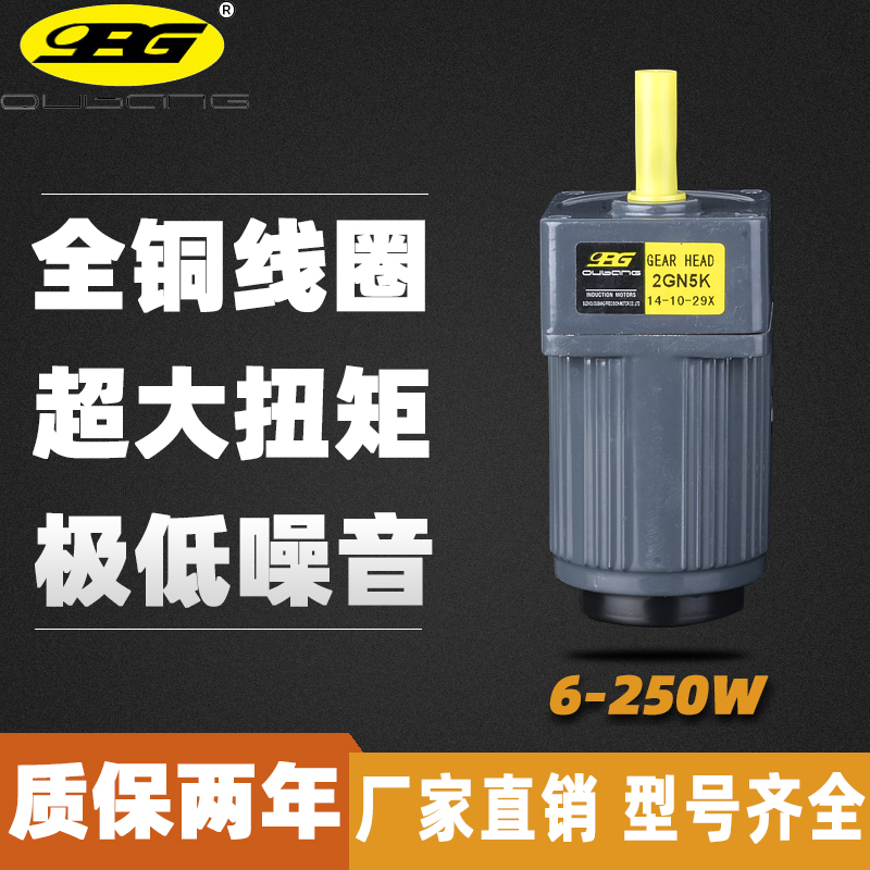 Oubang speed control motor 6w-250w small AC deceleration motor single phase 220v