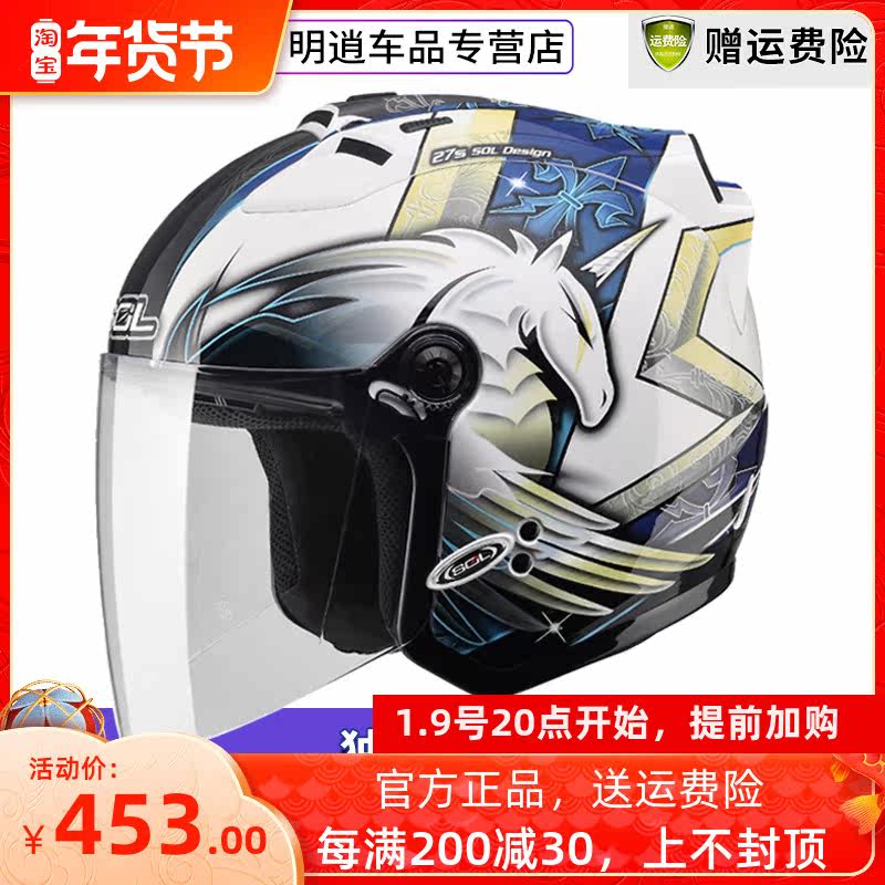 China Taiwan SOL locomotive helmet autumn and winter semi-covered retro Four Seasons electric car men and women half helmet with LED lights