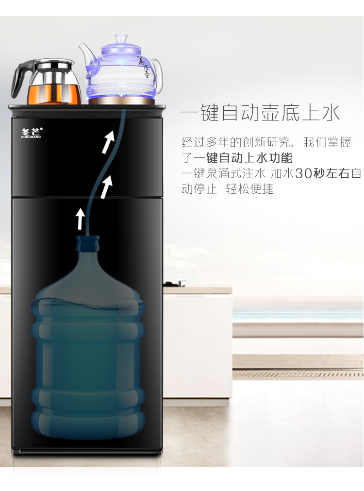 Máy pha trà mùa đông Mango dưới nước thông minh hai lớp dọc hộ gia đình tự động nước đa chức năng máy lọc nước mini