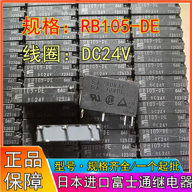 Japan's Fujitsu Genuine Rb105-De Small Power Relay Set Normally Open 4-Pin Dc24V 5V 12V