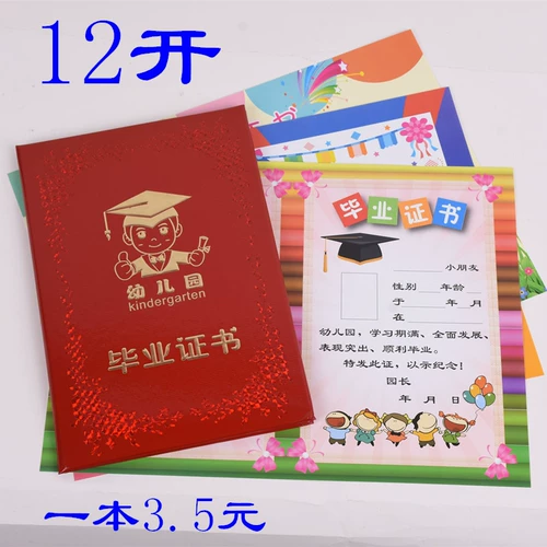 Сертификат по выпускному декорации мультфильмов