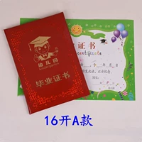 16 Откройте модель