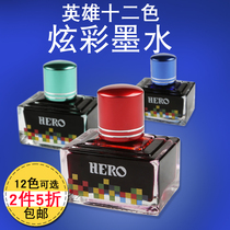 Hero color pen ink painted twelve colors four seasons color ink non-carbon pigment 12 colors