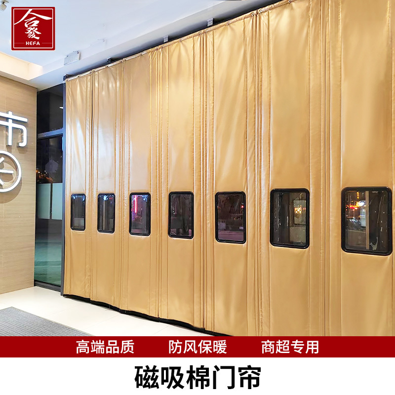 Door Curtain for Winter Warmth and Windproofing, Magnetic Self-Adhesive Pu Cotton Door Curtain, Thickened for Sound Insulation and Cold Protection, Suitable for Supermarkets and Commercial Use