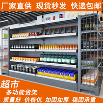 Supermarket shelf display rack commissary convenience store multi-functional single-sided wall double-sided multi-layer snack shelf