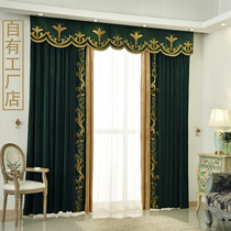 Meng Si round dark green embroidered mosaic curtain local tyrant gold living room thickened blackout velvet finished curtain head curtain curtain
