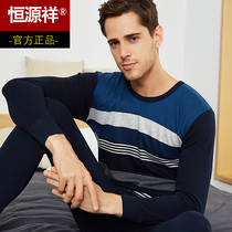 Hengyuanxiang autumn clothes and trousers mens cotton sweater youth cotton jacquard thermal underwear set autumn and winter thin