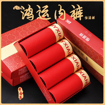 Hengyuanxiang mens underwear cotton underpants mens wedding year married Big Red shorts pig year Hongyun boxer pants