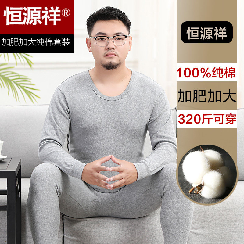 Hengyuan Xiang Fever Coat Micro Fat Men's Autumn Clothes Sanitary Pants Suit Plus Fattening Up Yard Pure Cotton Sweatshirt Loose Fat